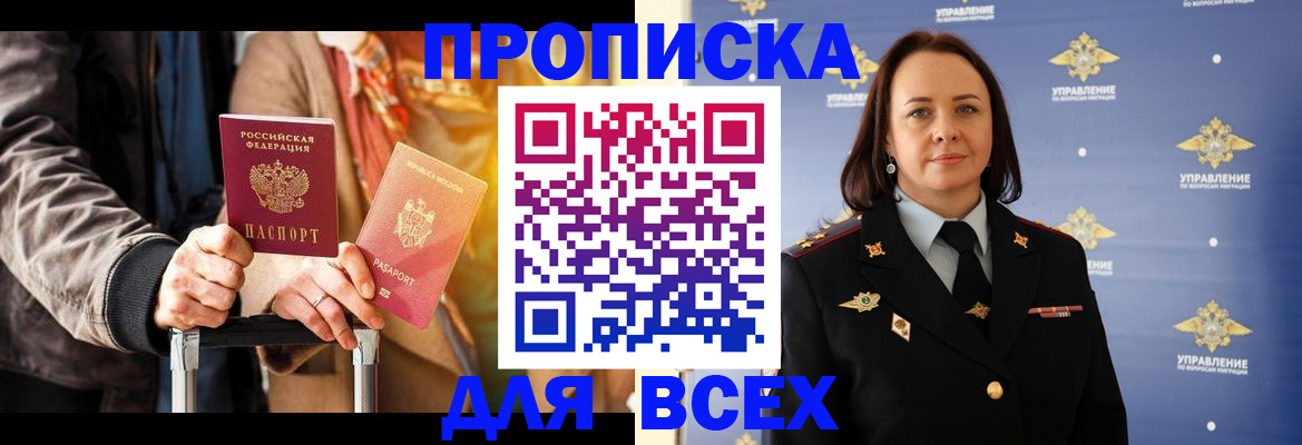 временная регистрация адрес в Сланцах