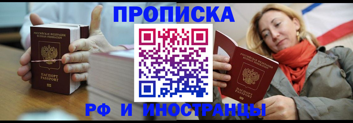 временная регистрация купить в Сланцах