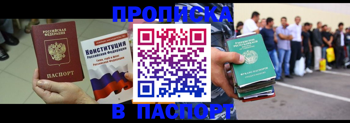 прописка поиск в Сланцах