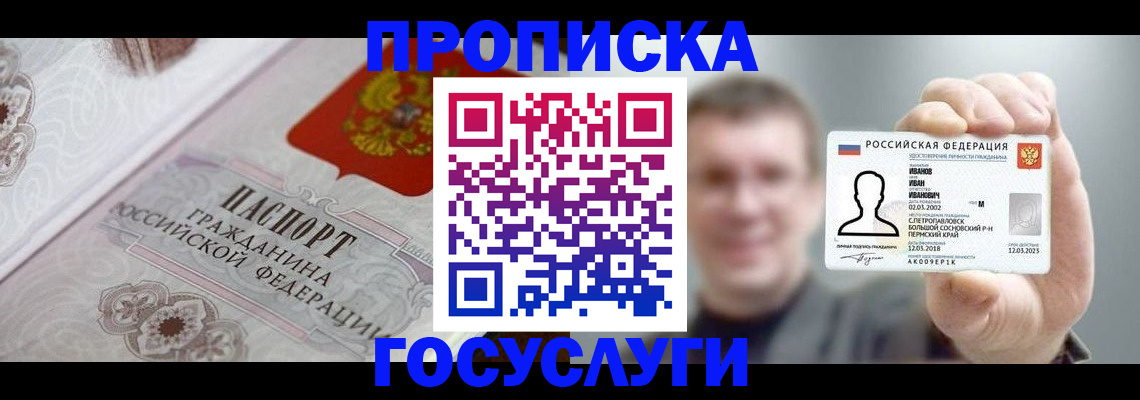временная регистрация надежно в Сланцах