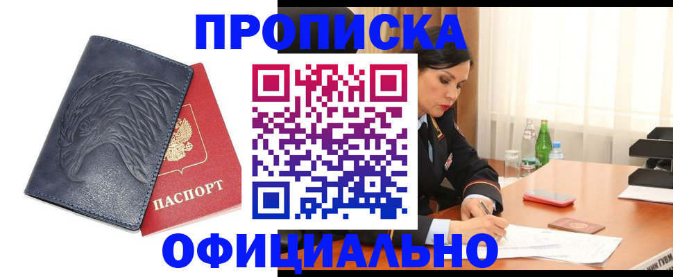 временная регистрация для школы в Сланцах