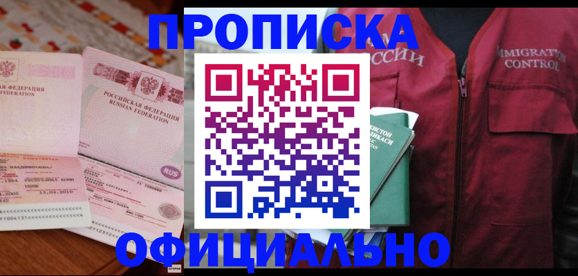 временная регистрация 2025 в Сланцах