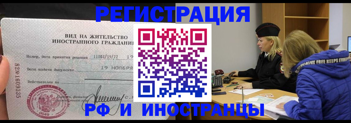 регистрация в Сланцах